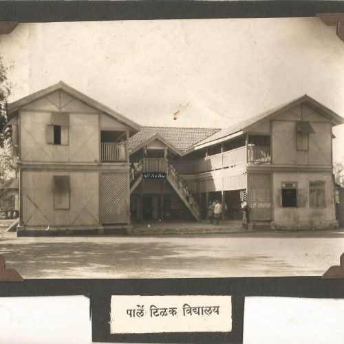 माझी पारले टिळक विद्यालयाच्या पाडव्याची (पहिल्या दिवसाची) पहिली आठवण