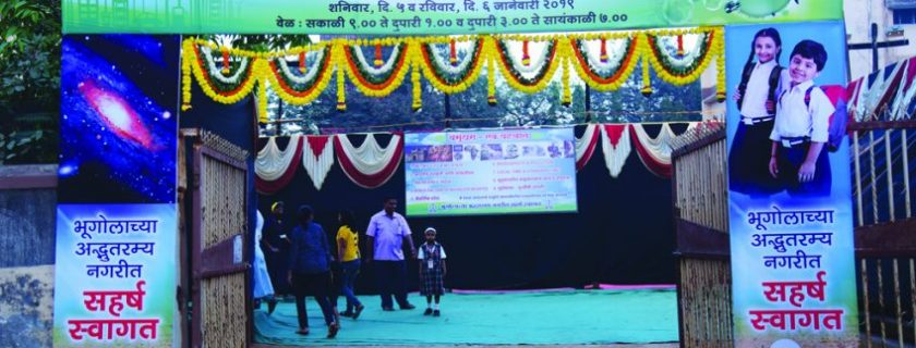 Vasundhara ..Ek Pehchan – Geography Exhibition by PTVA Schools