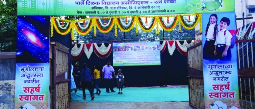 Vasundhara ..Ek Pehchan – Geography Exhibition by PTVA Schools