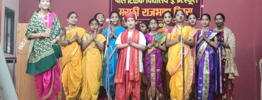 PTV English Medium Secondary Section’s ‘मराठी राजभाषा दिन’ Celebration