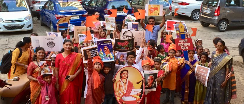 PTVA’S English Medium Andheri School’s Marathi Rajbhasha Din Celebration