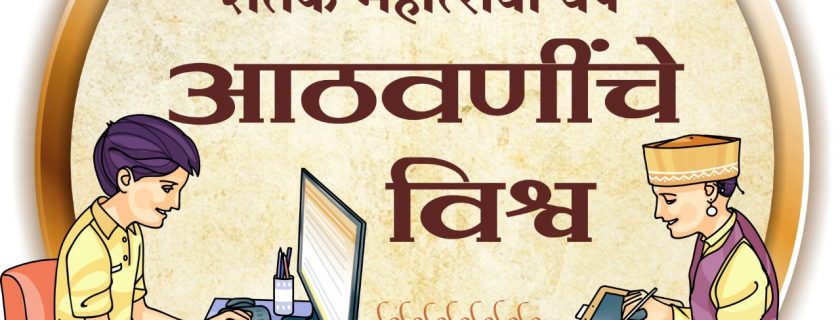 शाळेची सुरवात :शतकमहोत्सव सदर क्र.3