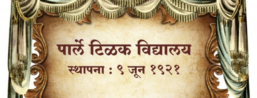 विद्यालयाचे उद्घाटन