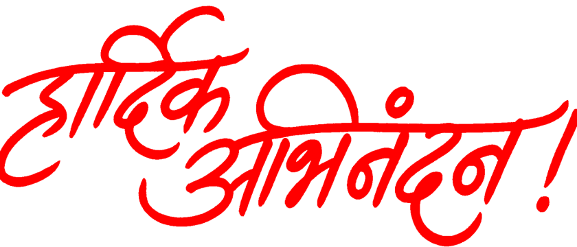 पार्ले टिळक विद्यालय मराठी माध्यमाचे अभूतपूर्व यश- वर्ष १०० वे निकाल १०० %