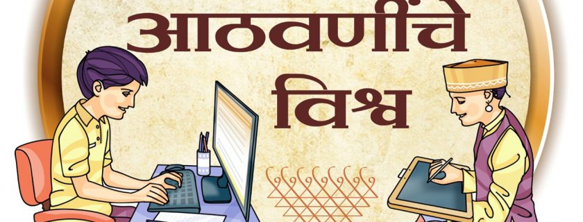 शतकमहोत्सव सदर क्र. ९: संस्थेचा रौप्यमहोत्सव