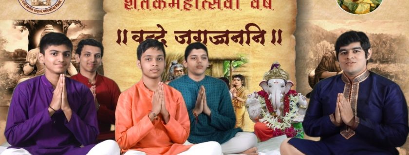 वंदे जगज्जननि भाग २-संस्कृत आनंद वर्ग -हसत खेळत संस्कृत सादरकर्ते पा.टि.वि.अ.