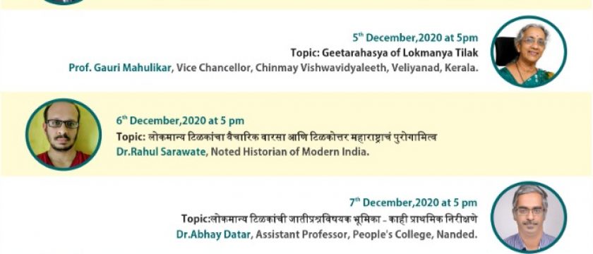 लोकमान्य टिळकांचे जीवन आणि ध्येय : व्याख्यानमाला