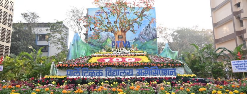 पा.टि.वि.अ.चा “ज्ञानफुलोरा”