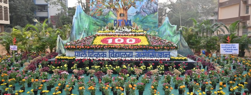 प्रजासत्ताकदिन विशेष ज्ञानफुलोरा