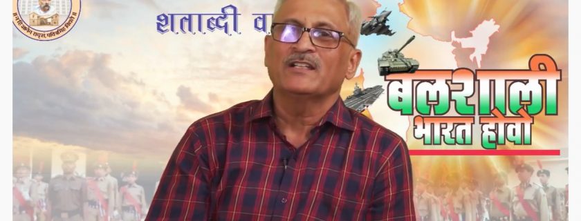 बलशाली भारत होवो भाग २-“सैनिकी शाळा “