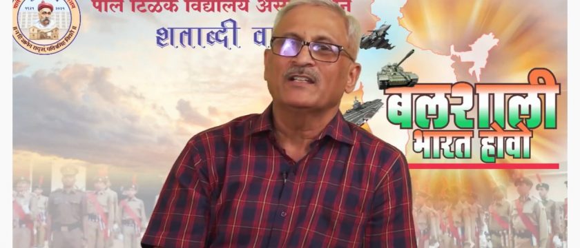 बलशाली भारत होवो भाग २-“सैनिकी शाळा “