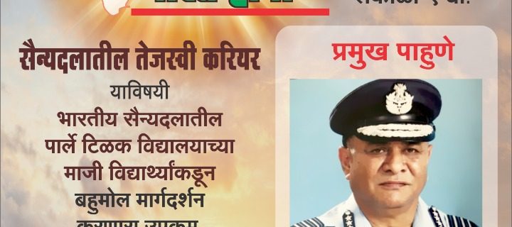 “बलशाली भारत होवो”