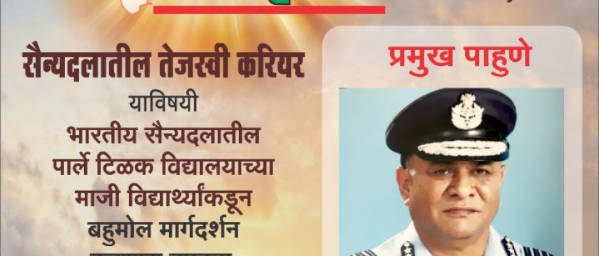 “बलशाली भारत होवो”