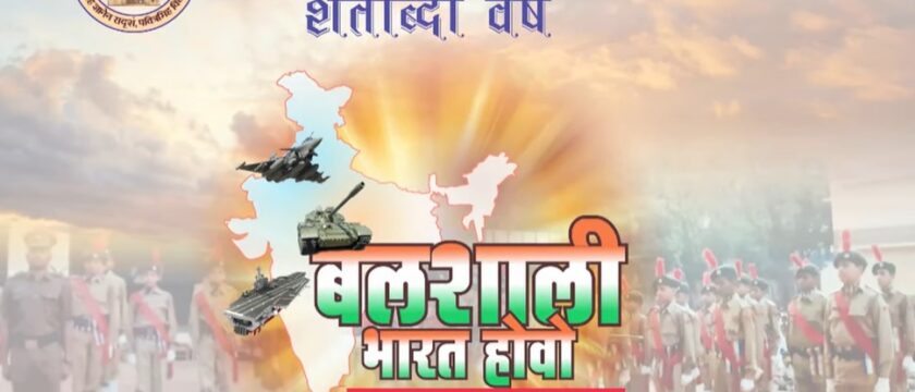बलशाली भारत होवो भाग ६- सैन्यदलातील महिला अधिकारी-मेजर डॉ आश्लेषा तावडे केळकर(पूर्वार्ध)