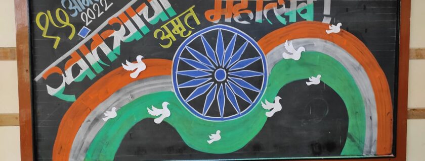 Photo Feature – Celebration of Azadi ka Amrit Mahotsav in all Schools ,Colleges and Institutes of Parle Tilak Vidyalaya Association 