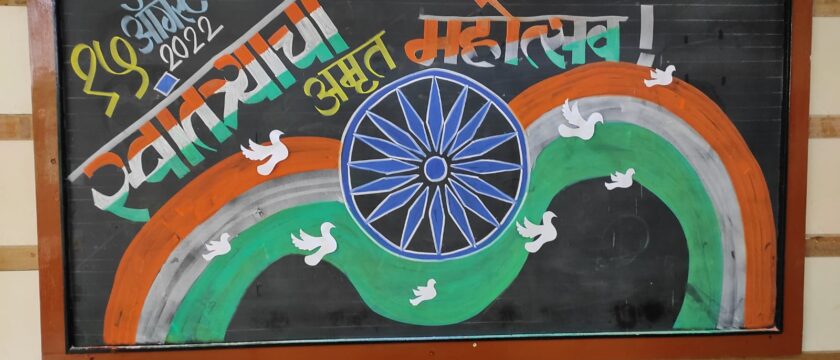 Photo Feature – Celebration of Azadi ka Amrit Mahotsav in all Schools ,Colleges and Institutes of Parle Tilak Vidyalaya Association 