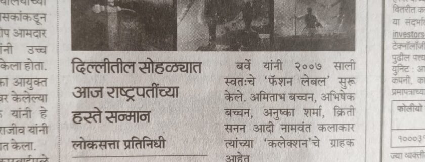 पार्ले टिळक च्या माजी विद्यार्थ्याचा  सन्मान