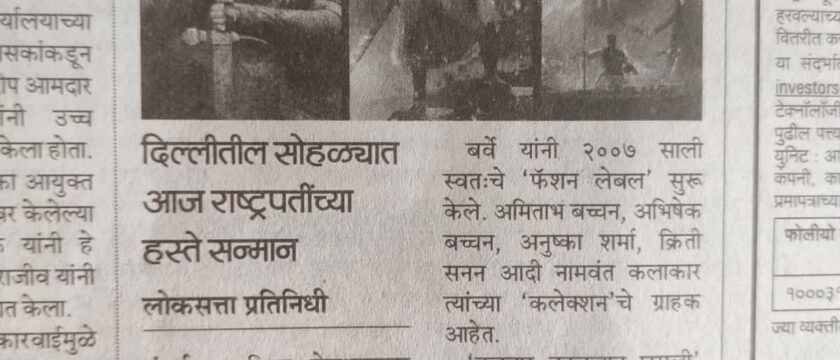 पार्ले टिळक च्या माजी विद्यार्थ्याचा  सन्मान