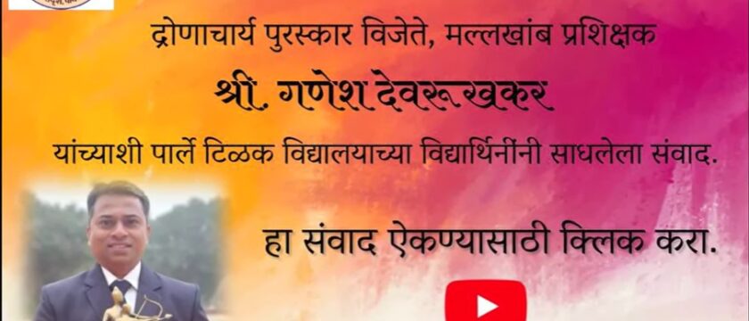 Dronacharya Award Winner Mallakhamb Player and trainer Ganesh Devrukhkar speaks with PTV students.