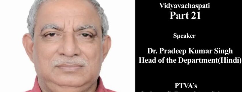 Dr. Pradeep Kumar Singh,faculty at Sathaye Clg speaks on ‘अष्टछापी कवियों के  काव्य के रचनात्मक तत्वों के स्रोत एवं सृजनात्मकता’ in Vidyavachspati Part21 on Saturday 23 March 2024 at 9.00 AM on PTVA’S YouTube Channel .
