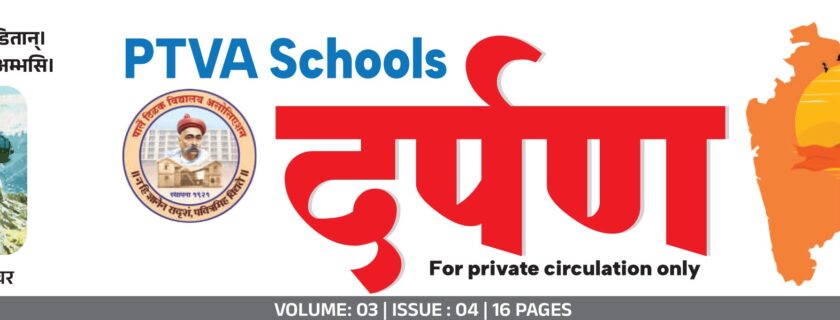 Darpan- April – May 2025 Issue