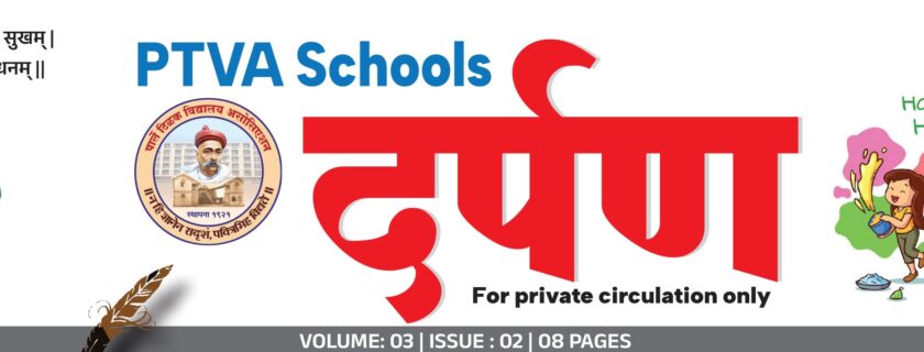 Darpan- February 2025 Issue