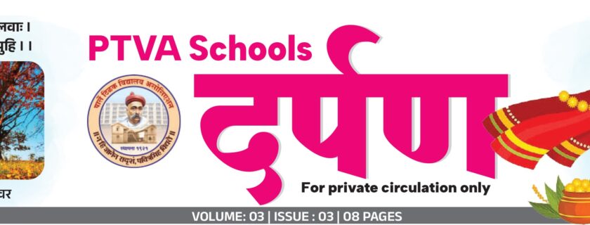 Darpan- March 2025 Issue