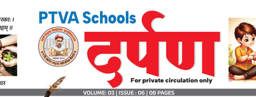 Darpan- July 2025 Issue