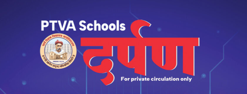 Darpan- Sept- October 2025 Issue