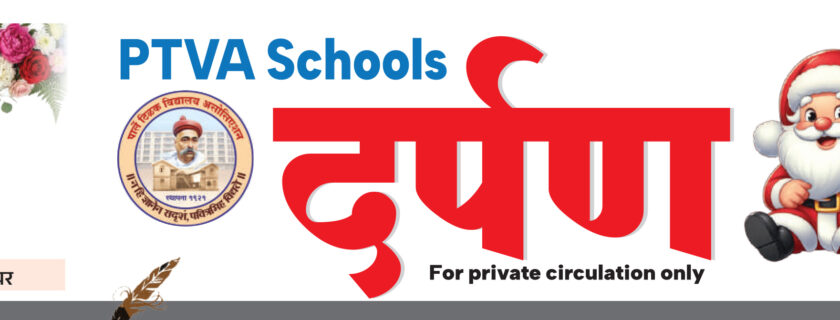 Darpan- Nov.-December 2025 Issue