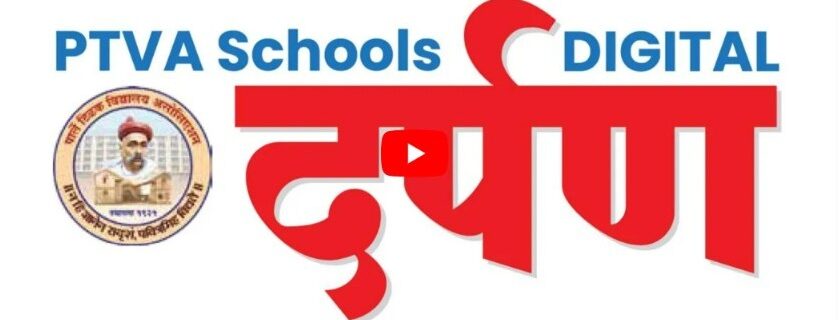 Digital Darpan March 2026 edition